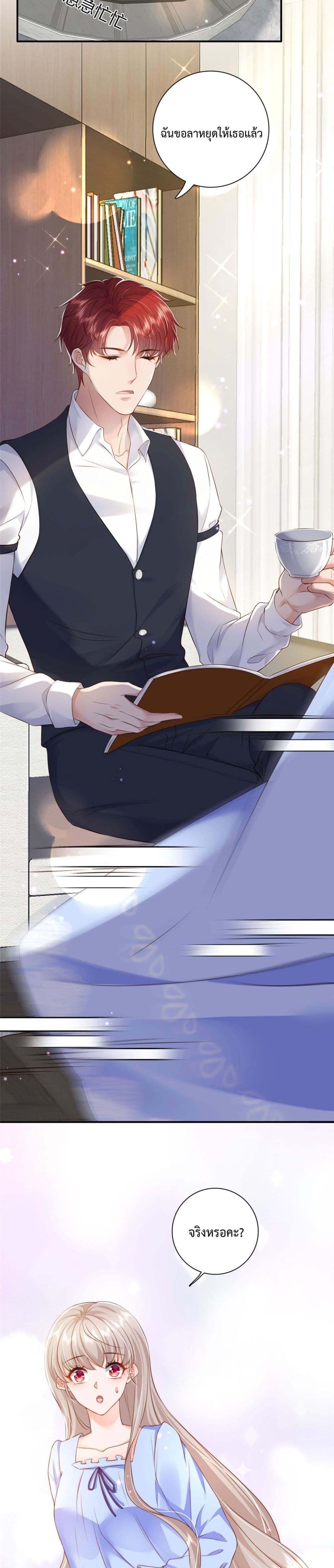 Declaration of love ตอนที่ 5 (9)