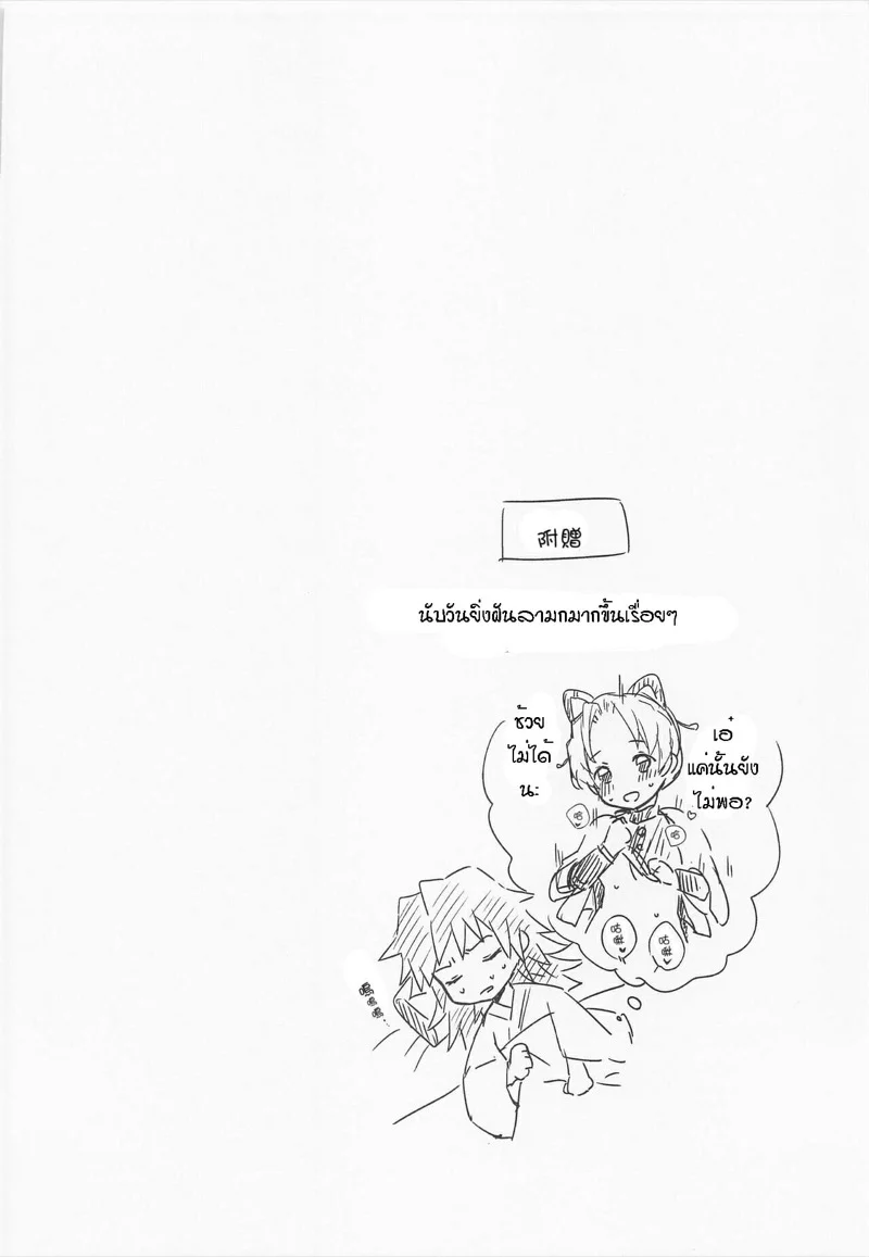 ลองครั้งแรกยึดไว้คนเดียว 1 34