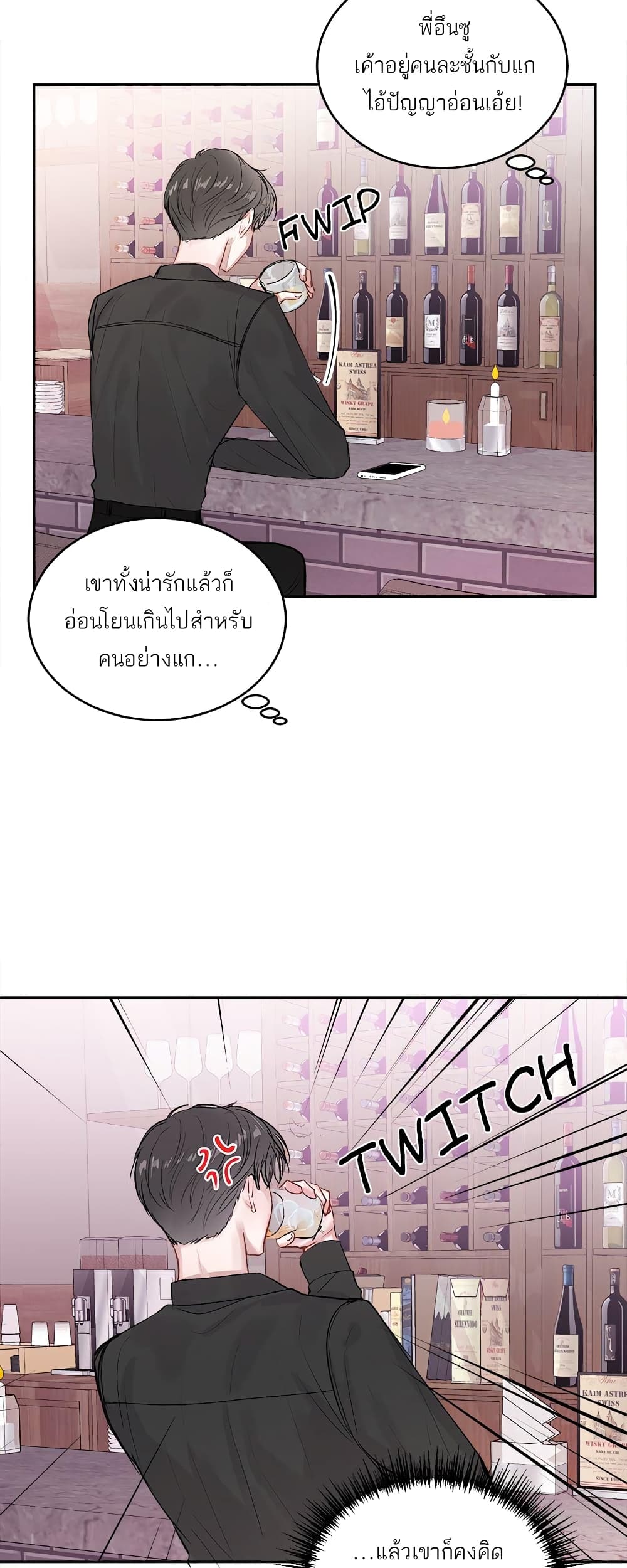 Don’t Cry, Sunbae! 11 15