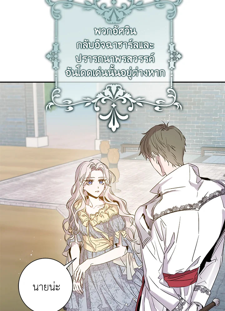 The Taming of the Tyrant 2 60