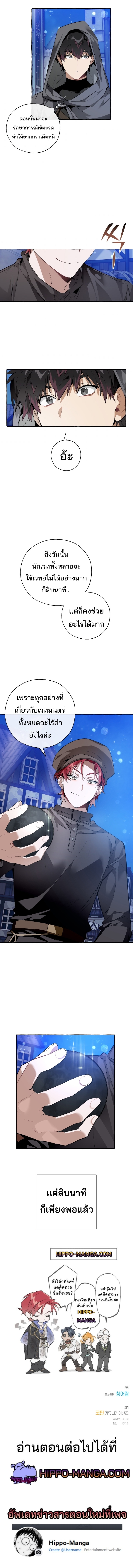 Trash of the Count’s Family ตอนที่ 42 (12)