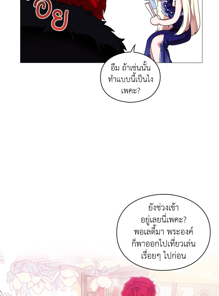 When the villainess loves 60 76