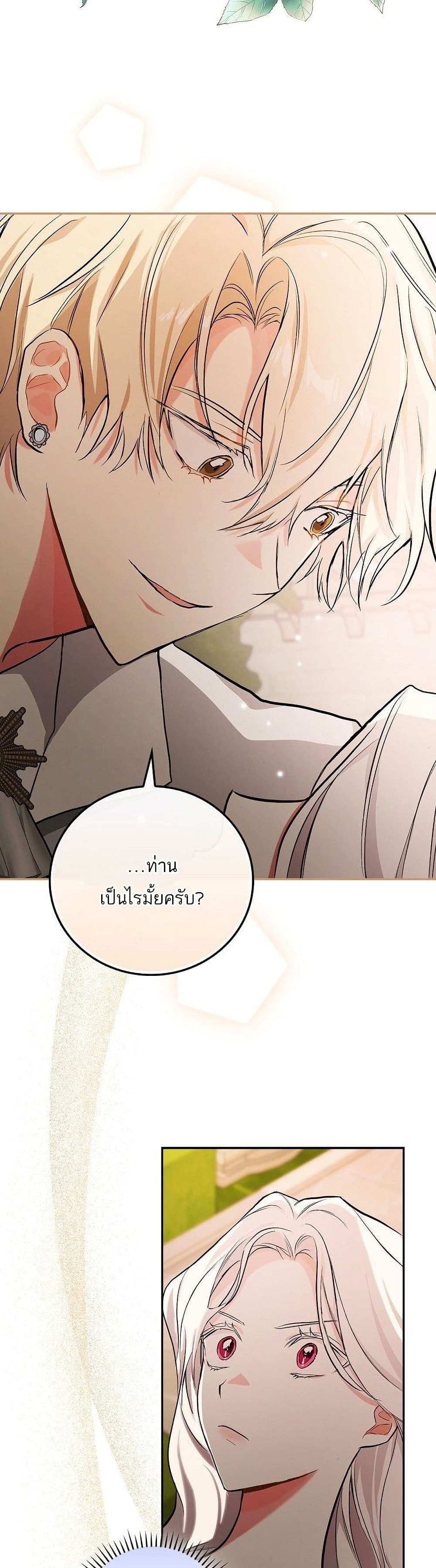 Iโ€ll Be The Warriorโ€s Mother เธ•เธญเธเธ—เธตเน 15 (31)