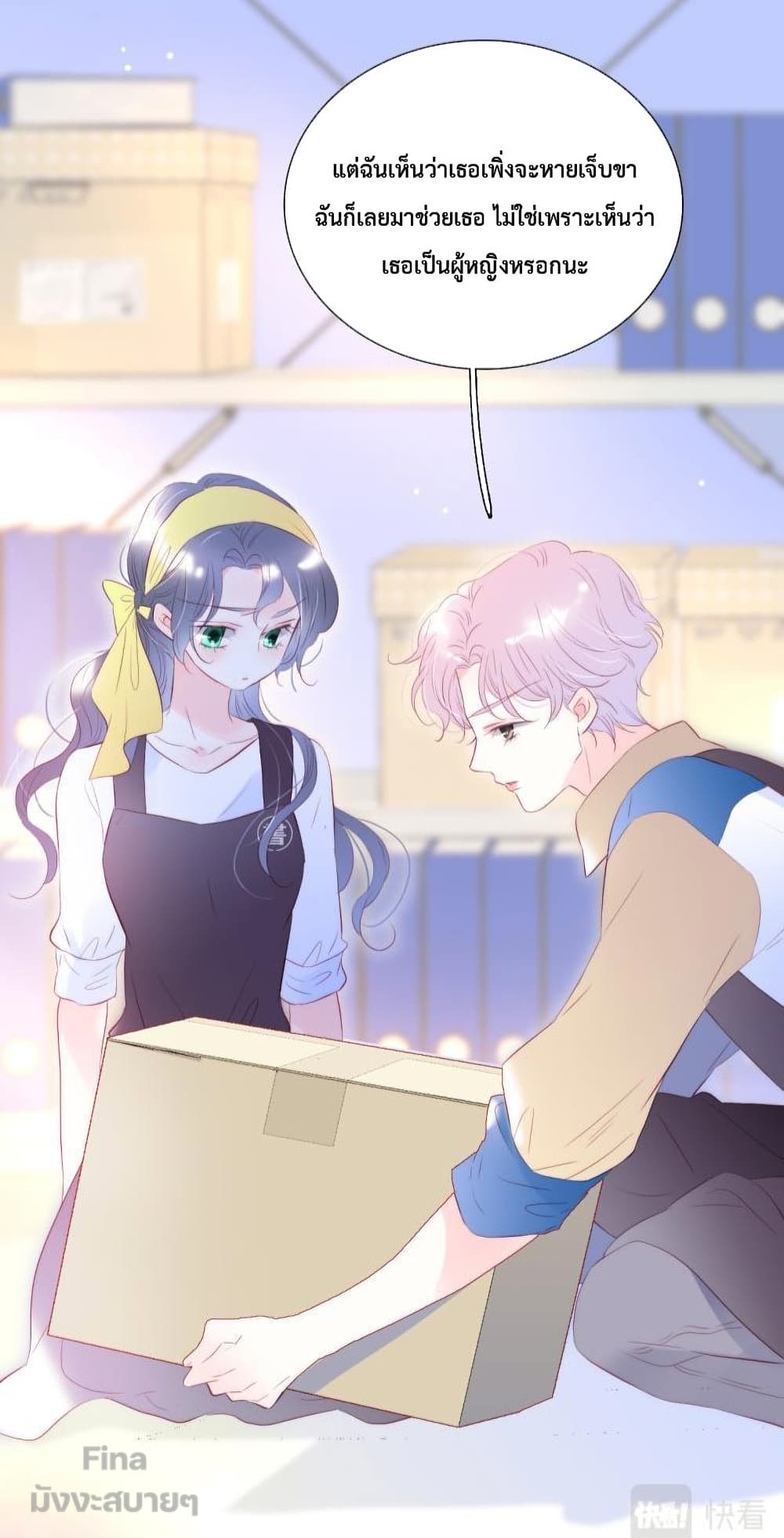 Hello, My Soul Mate 35 (10)