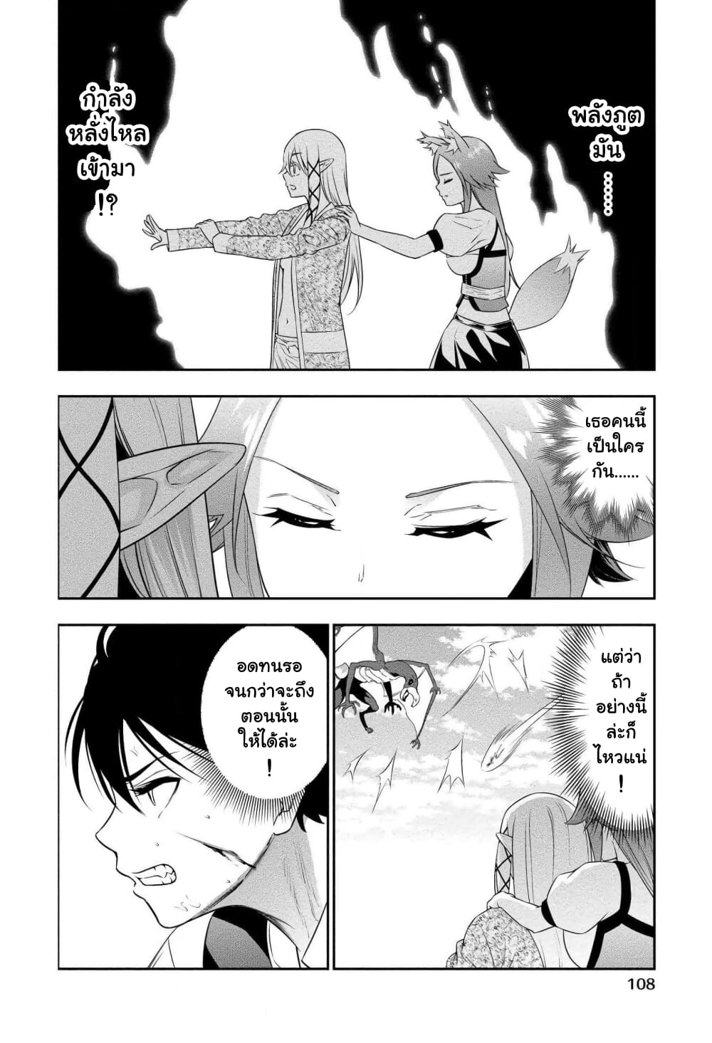 Bocchi Tenseiki เธ•เธญเธเธ—เธตเน 10 (11)