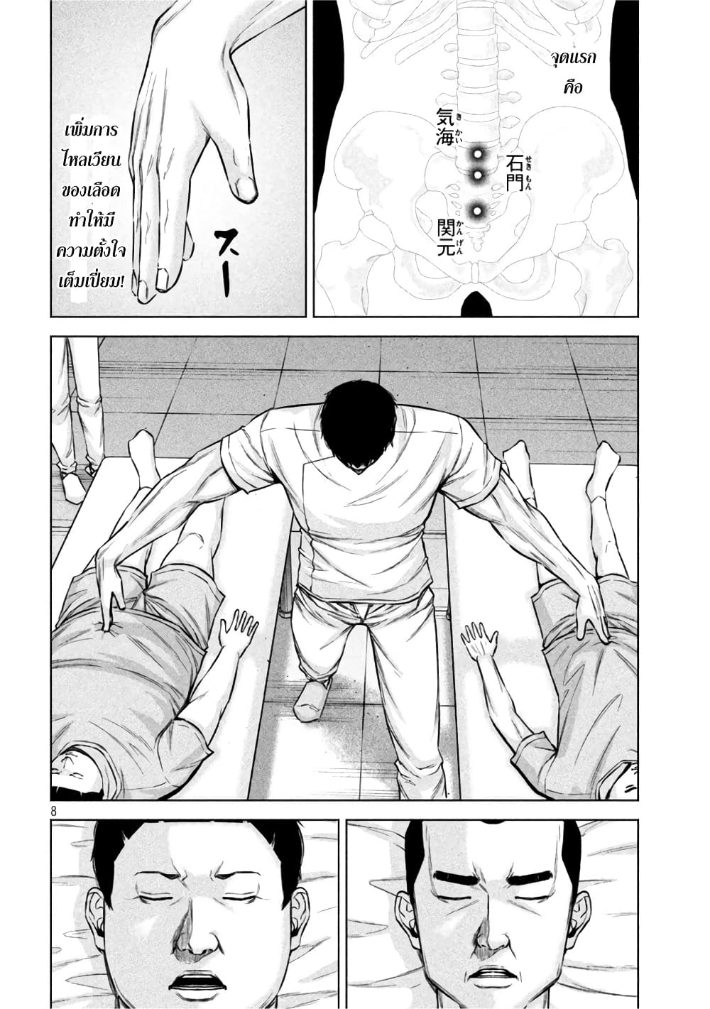 Kenshirou ni Yoroshiku 67 (8)