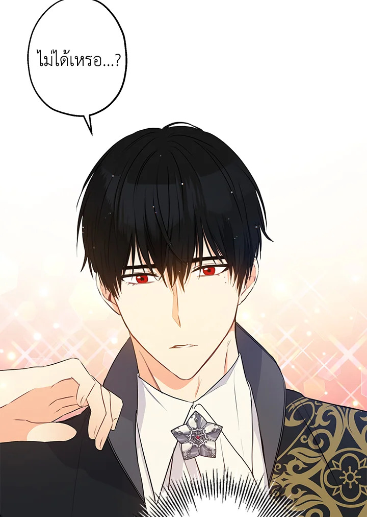 This Is an Obvious Fraudulent Marriage 64 60