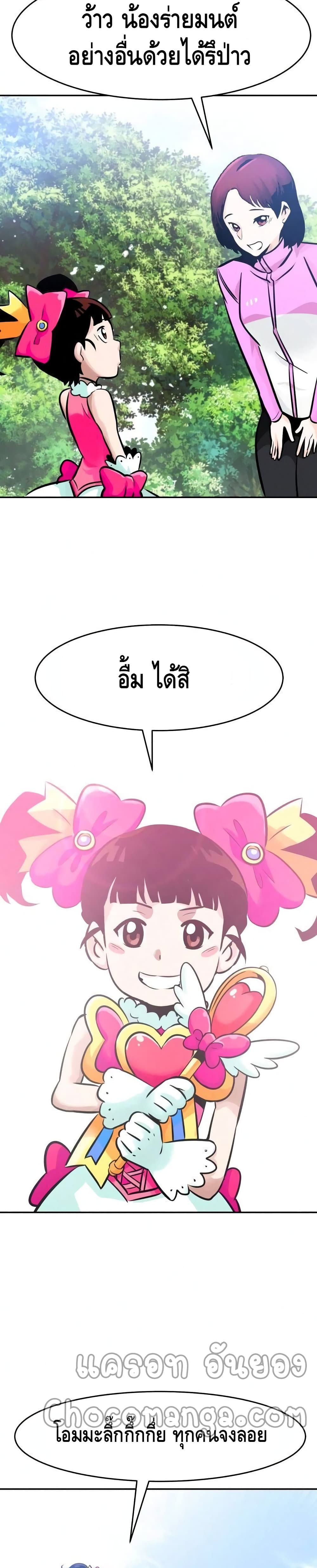 All Rounder ตอนที่ 32 (9)