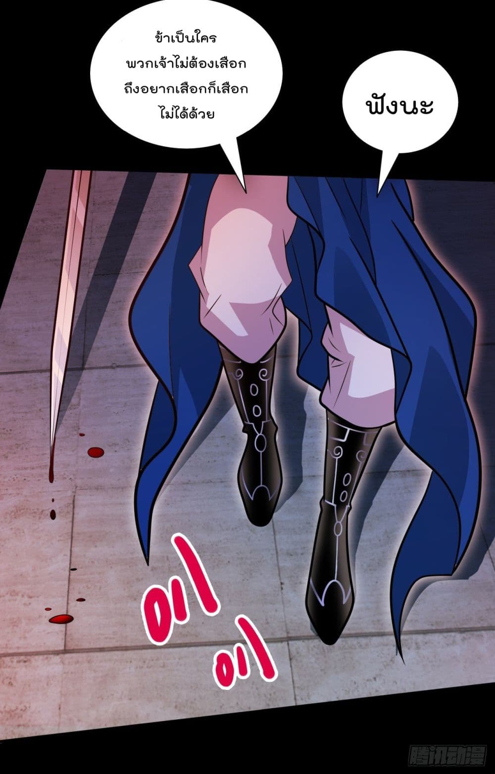 99 Ways to Become Heroes by Beauty Master ตอนที่ 113 (24)