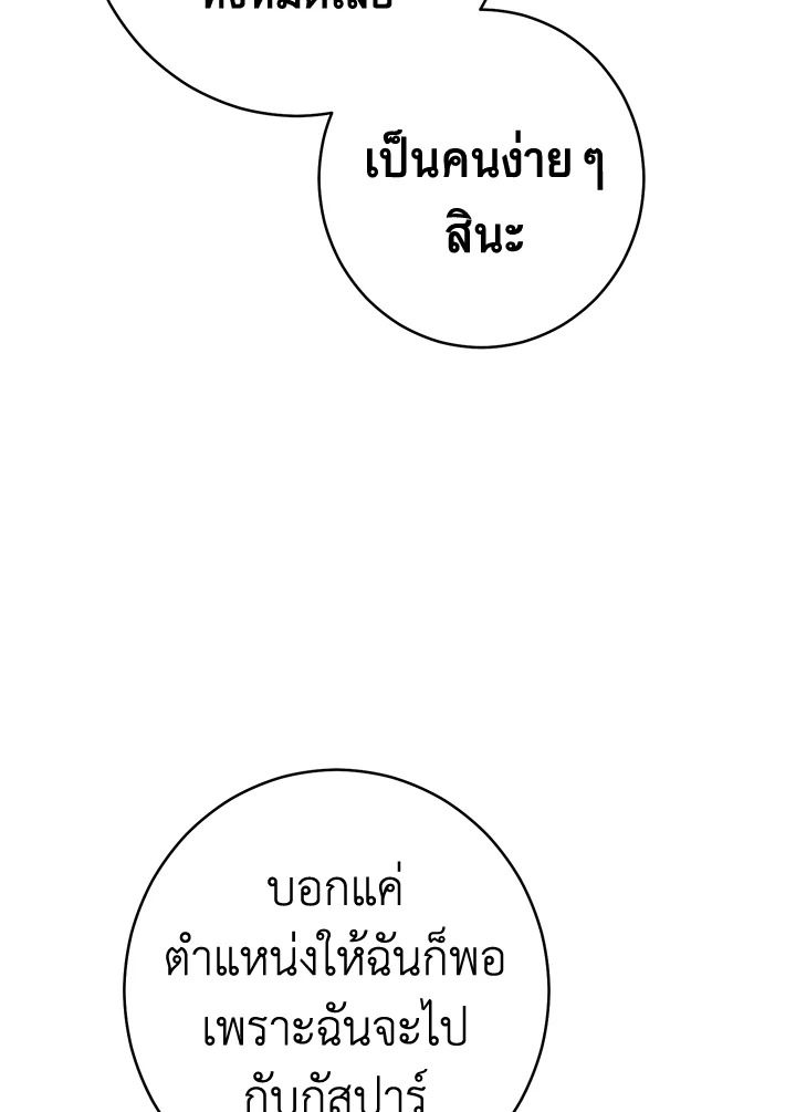 Marriage of Convenience 21 097