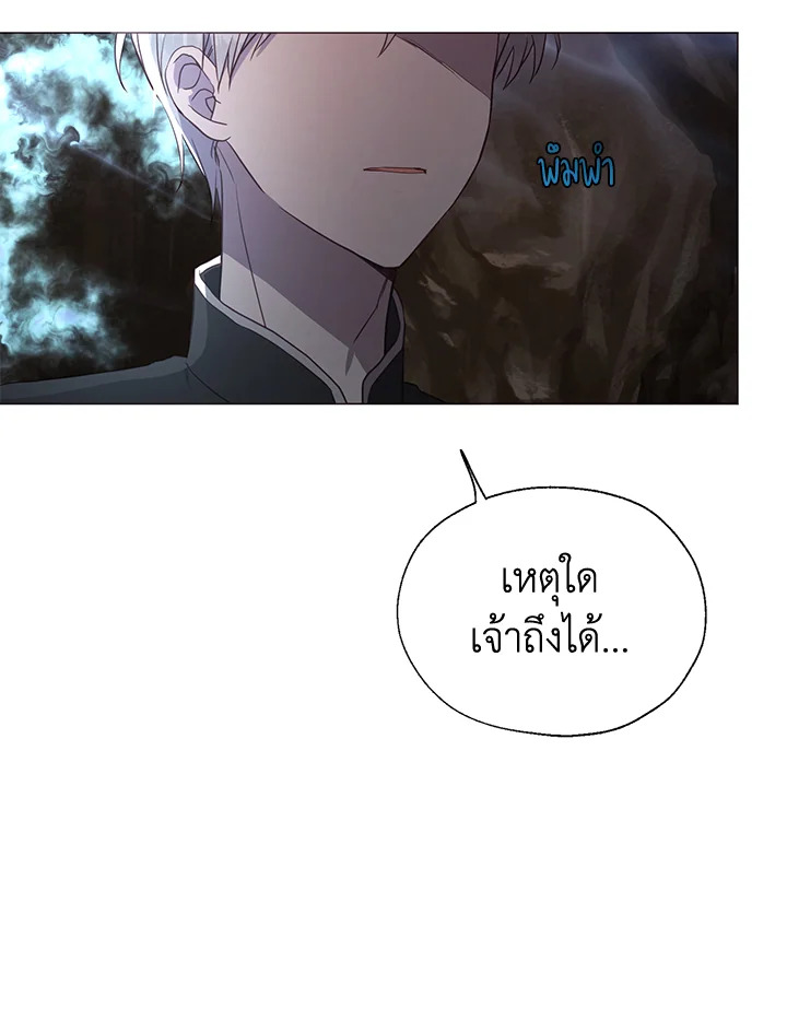 Seduce The Villain’s Father 115 54