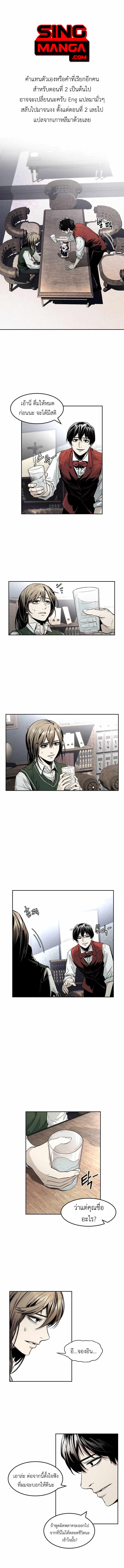 The Invincible Man 2 01