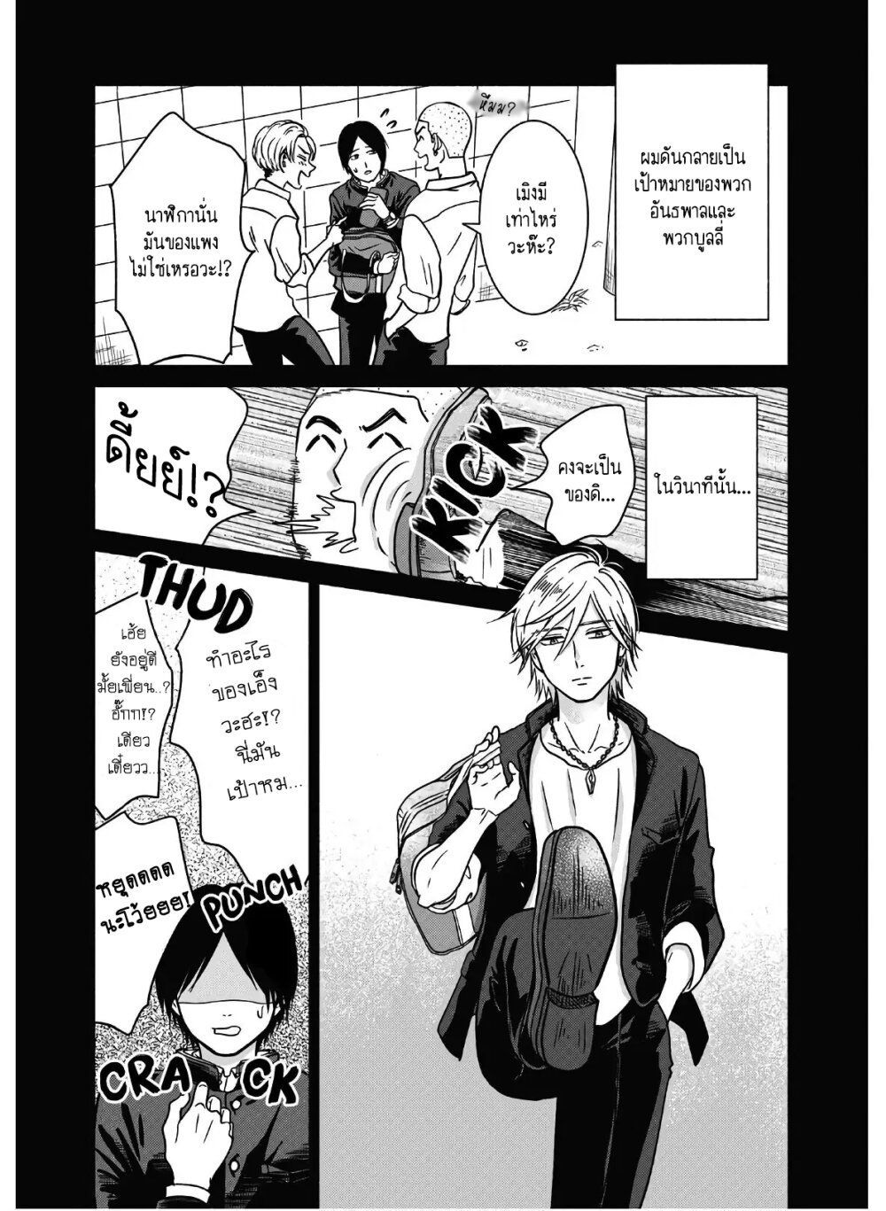 Mochizuki san ka no Yankee 6 09