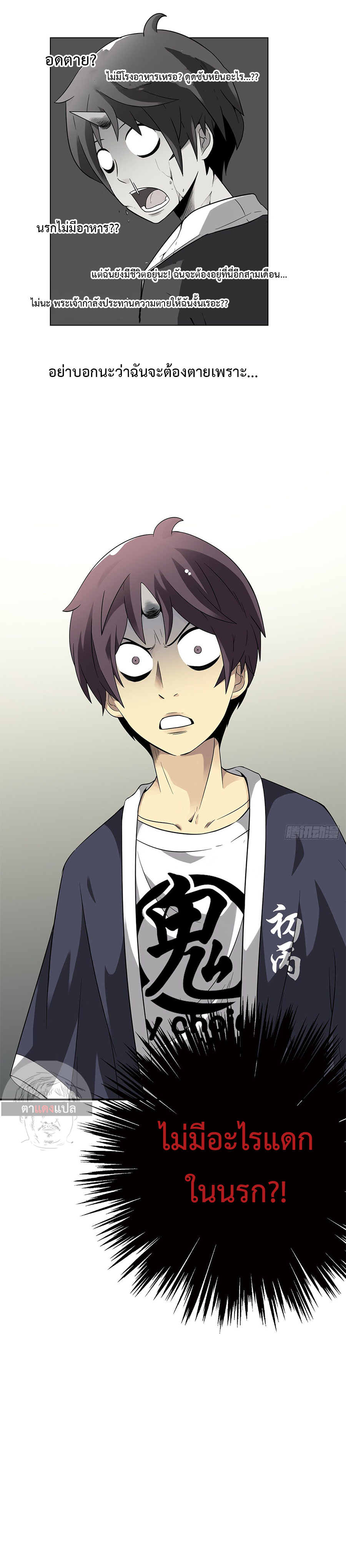 Ranked in Yin Class 5 (13)