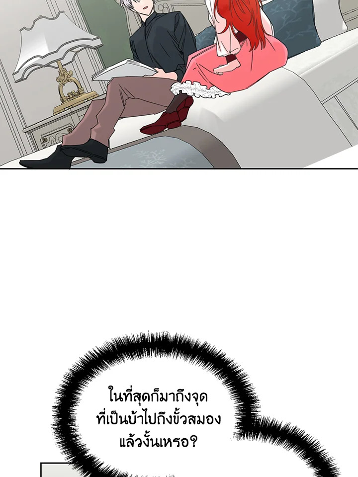 Happy Ending For The Time Limited Villainess 34 02