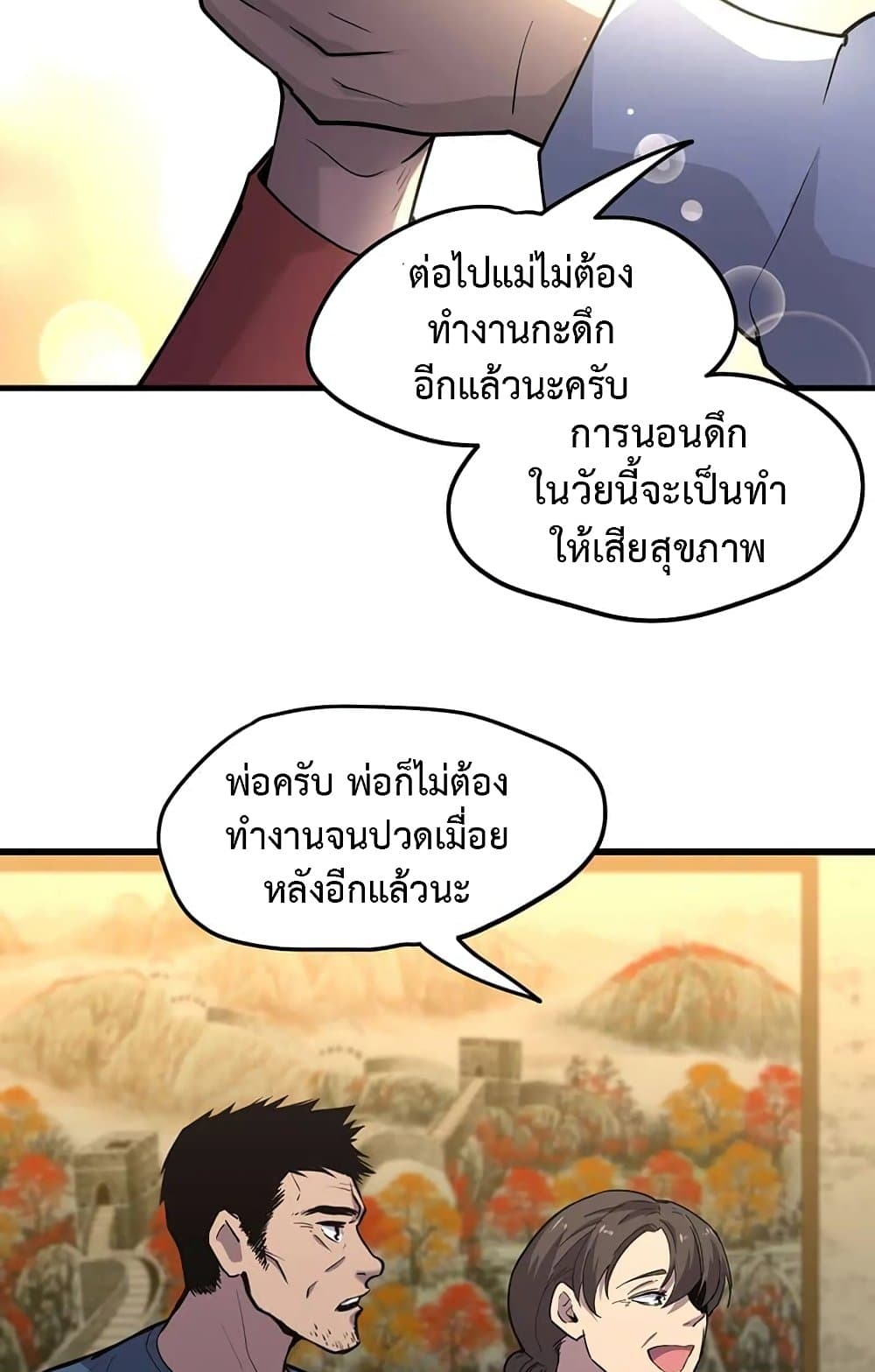 Logging 10,000 Years into the Future ตอนที่ 14 (25)