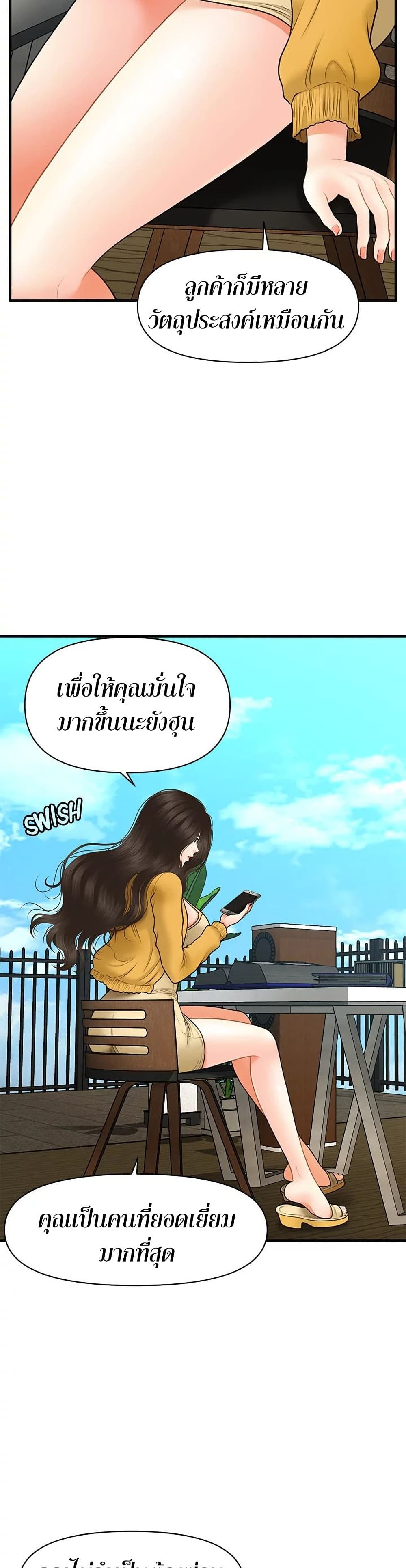 Hey, Handsome เธ•เธญเธเธ—เธตเน 27 (33)