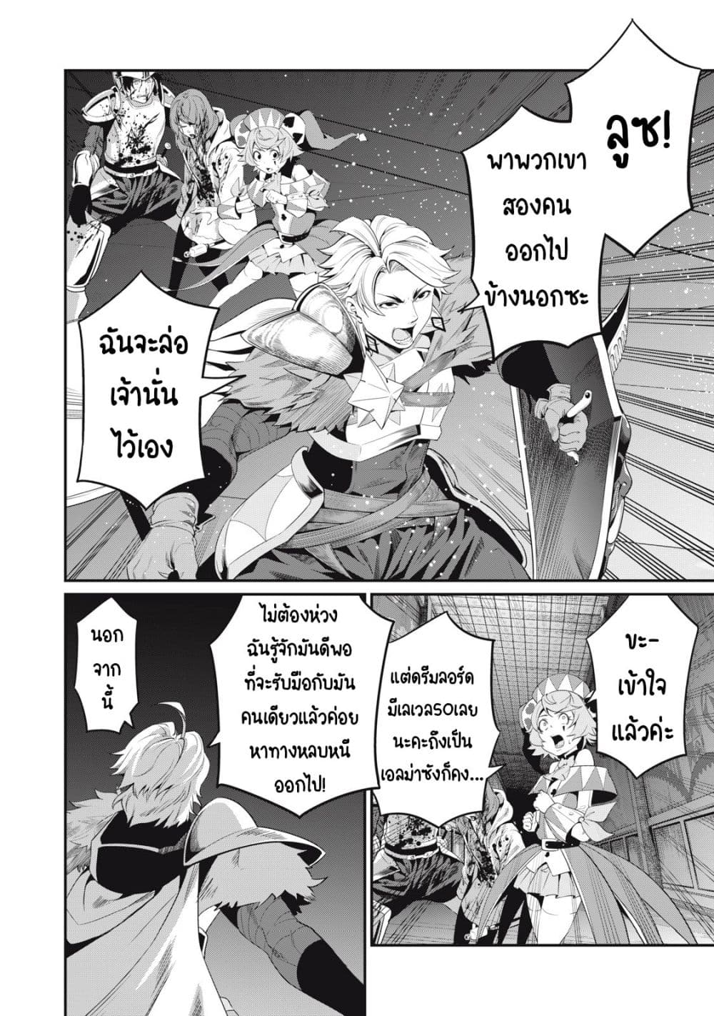 Tsuihou Sareta Tenshou Juu Kishi wa game Chishiki de Musou Suru ร ยธโ€ขร ยธยญร ยธโขร ยธโ€”ร ยธยตร ยนห 17 (13)