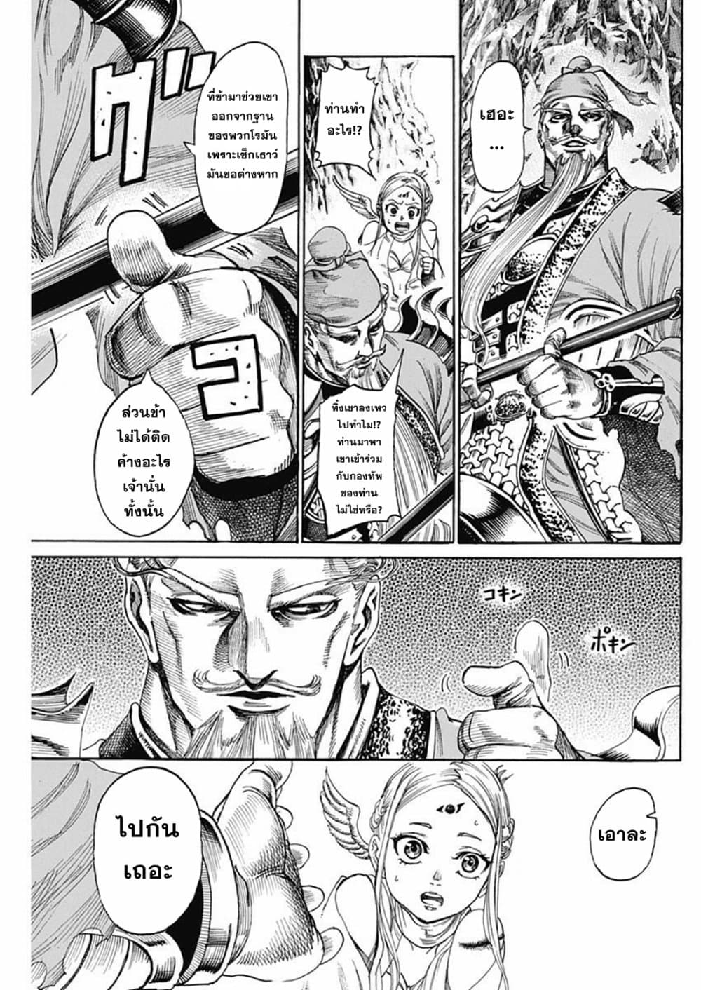 Kurogane No Valhallian 4 11