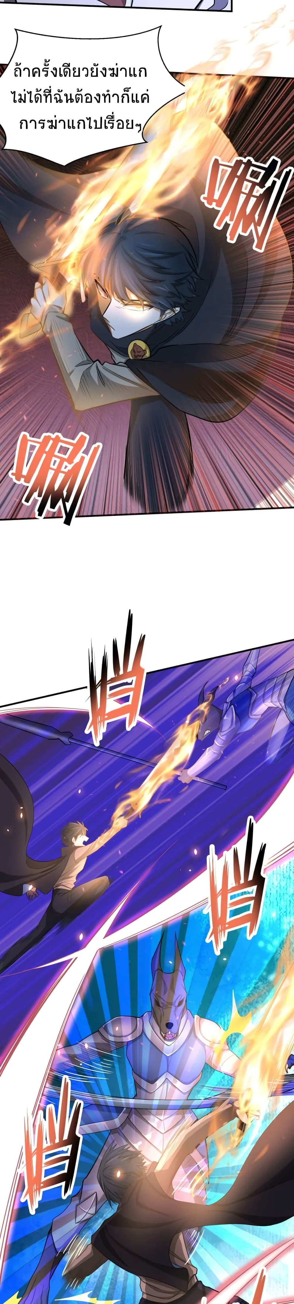 Global Killing Awakening SSS Level Talent At The Beginning! ตอนที่ 13 (22)