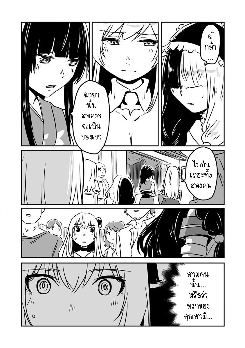 I played the role of a hated hero 22.1 08