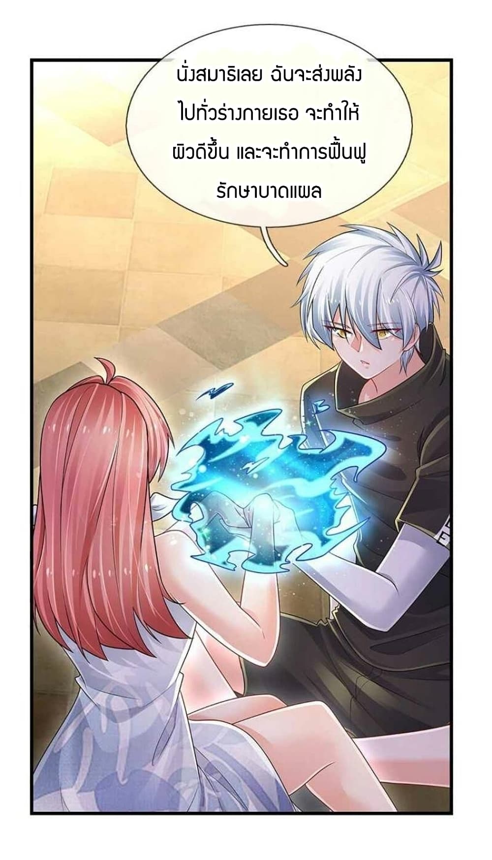 Immortal Emperor Refining 5000 Years 121 (5)