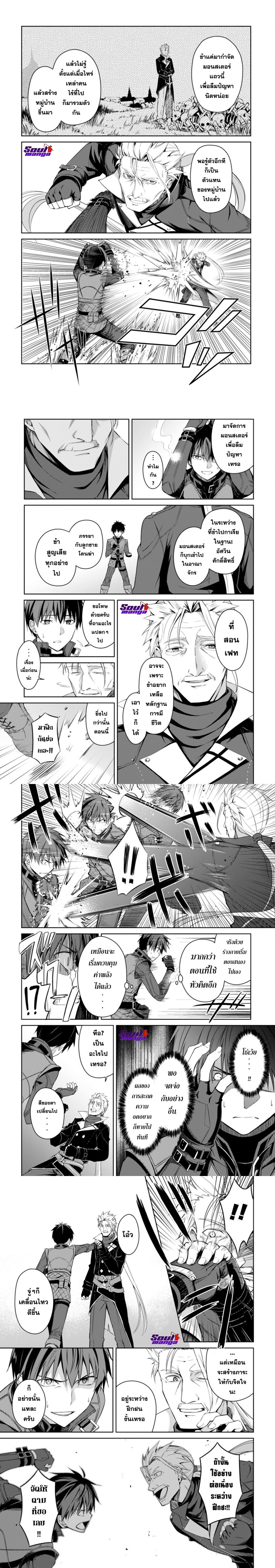 Berserk of Gluttony เธ•เธญเธเธ—เธตเน 16 (3)