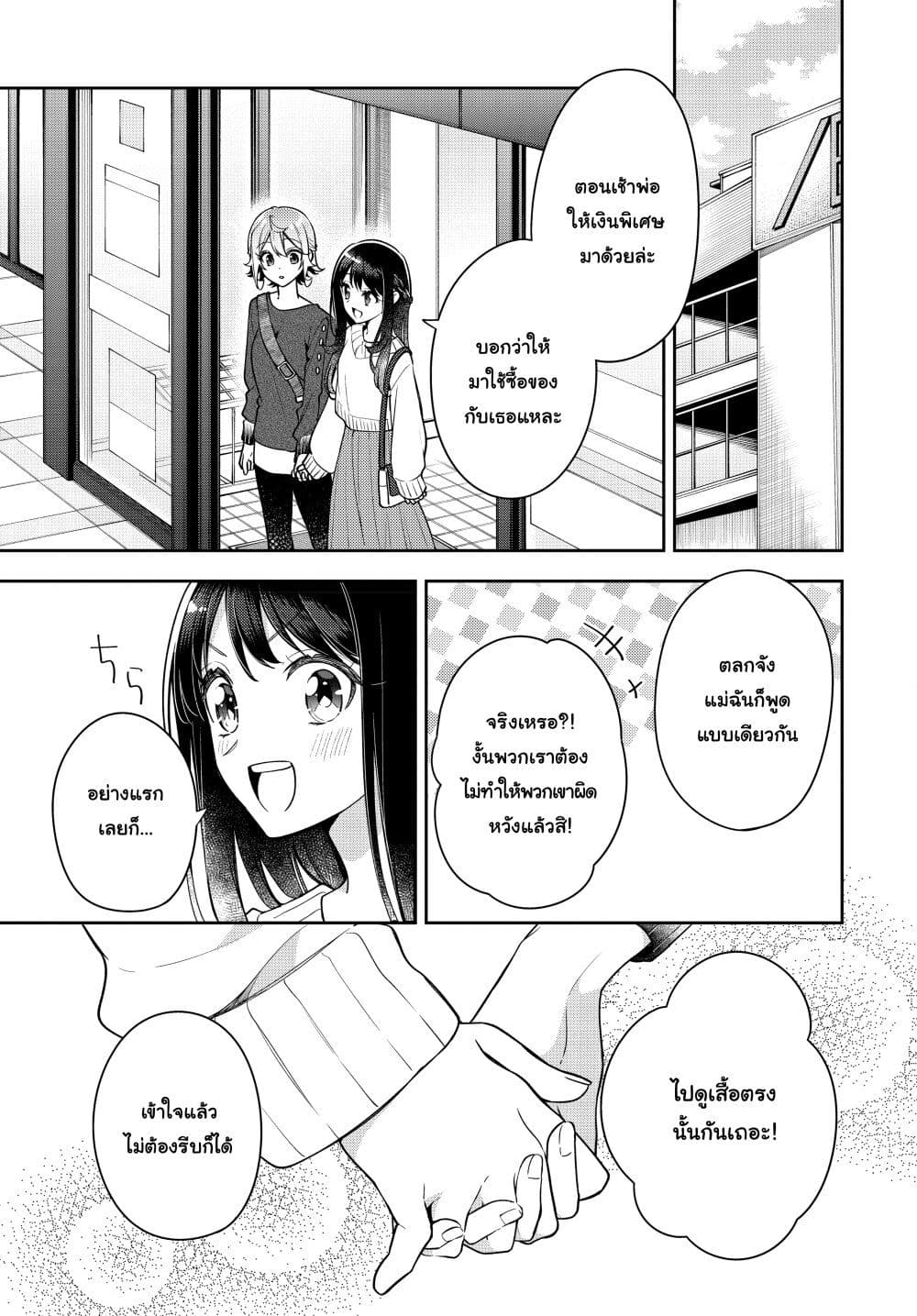 Anemone is in Heat 25 (4)