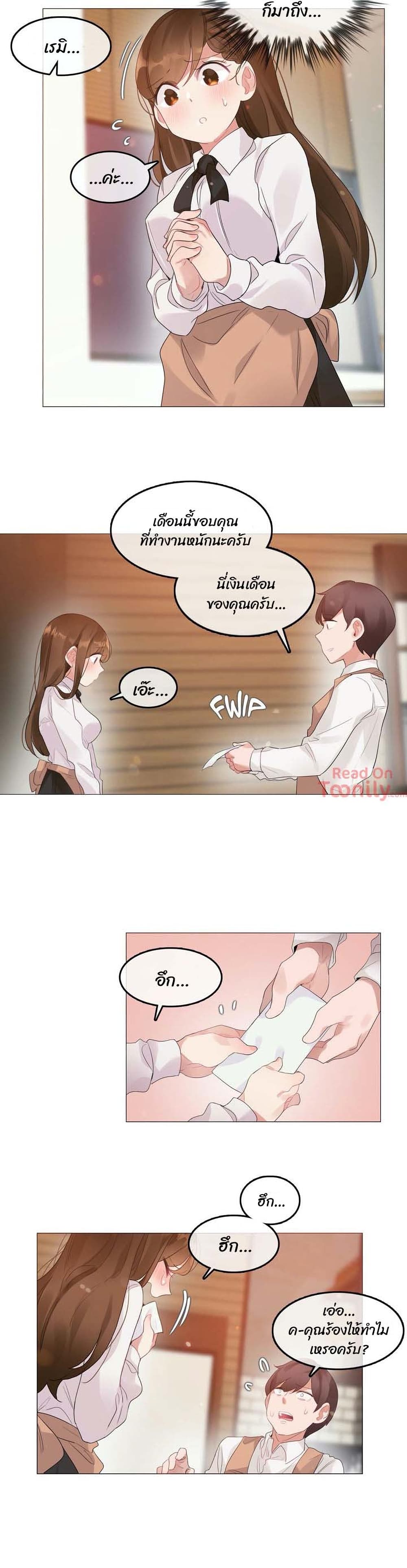 A Pervert's Daily Life ตอนที่ 79 (6)