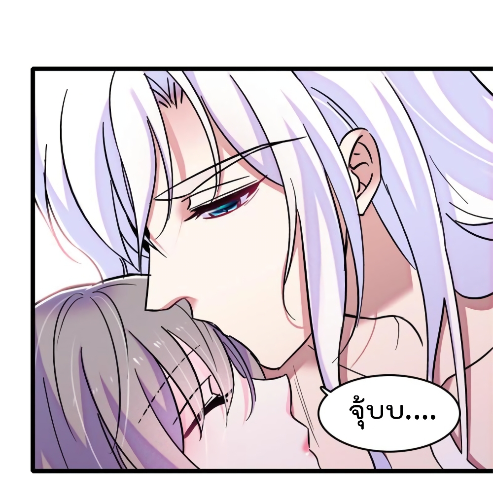 Beast World With Only Handsome Boys ตอนที่ 66 (48)