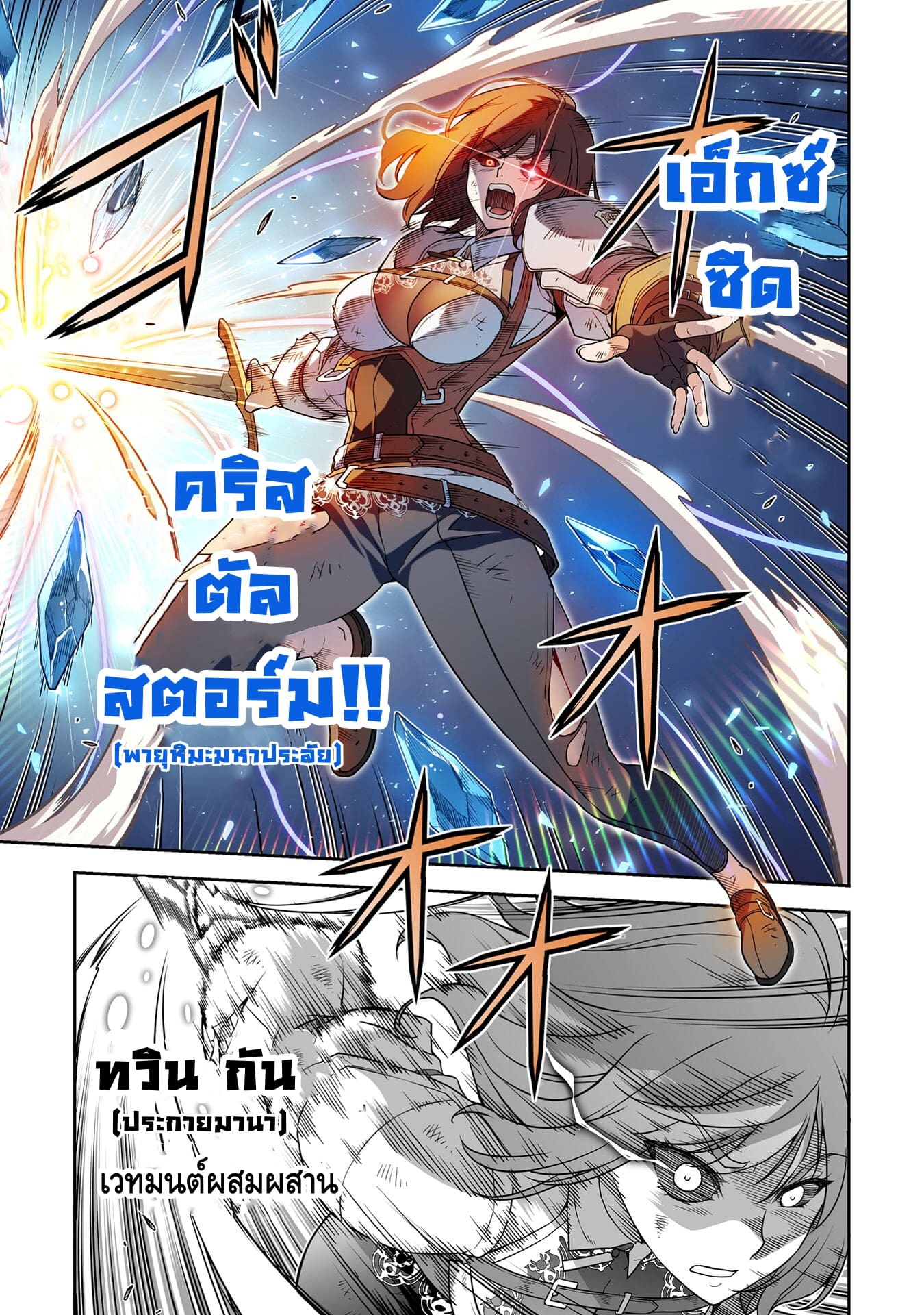 Drawing Saikyou Mangaka Wa Oekaki Skill De Isekai Musou Suru! à¸•à¸­à¸™à¸—à¸µà¹ˆ 21 (6)