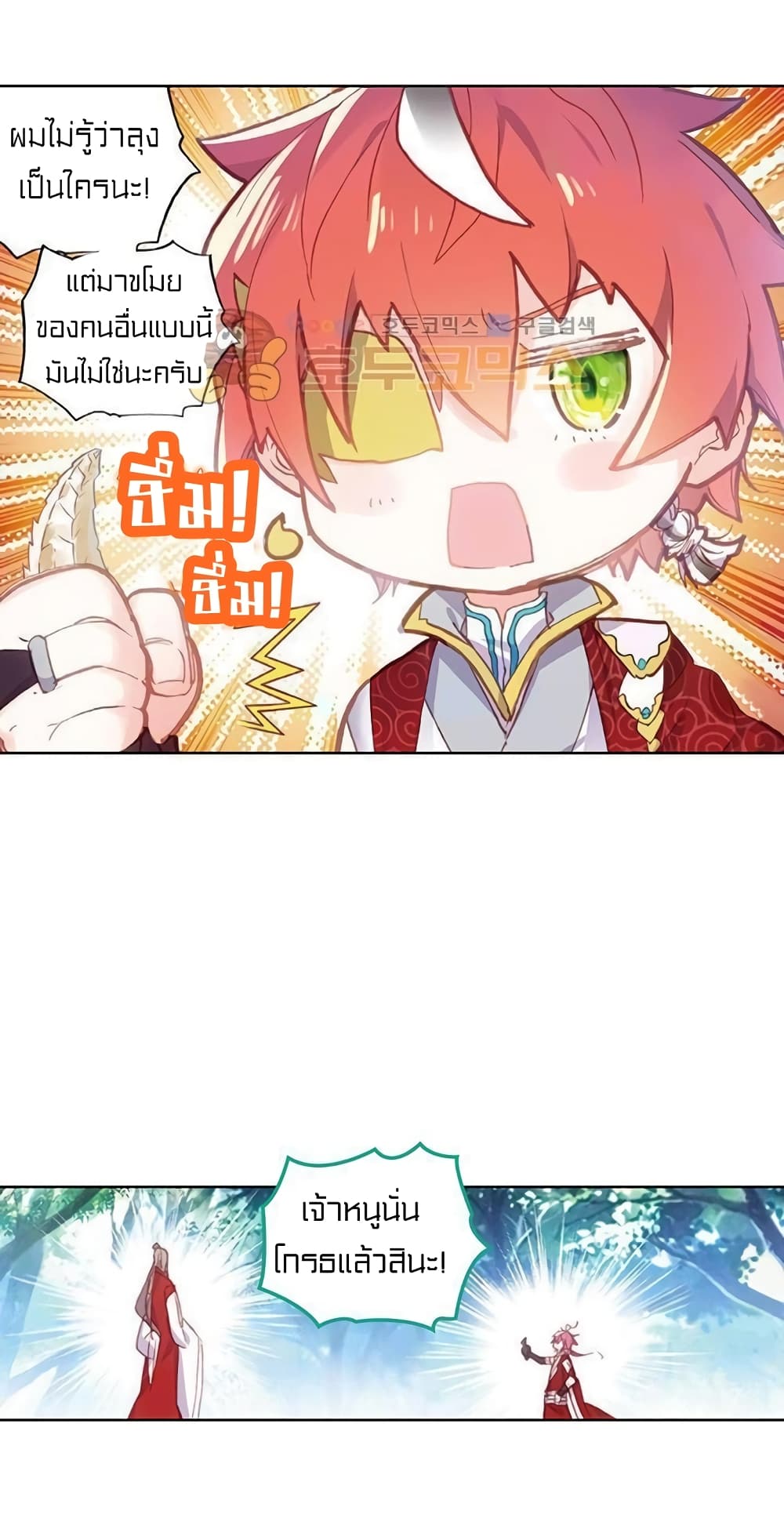 Perfect World ตอนที่ 69 (45)