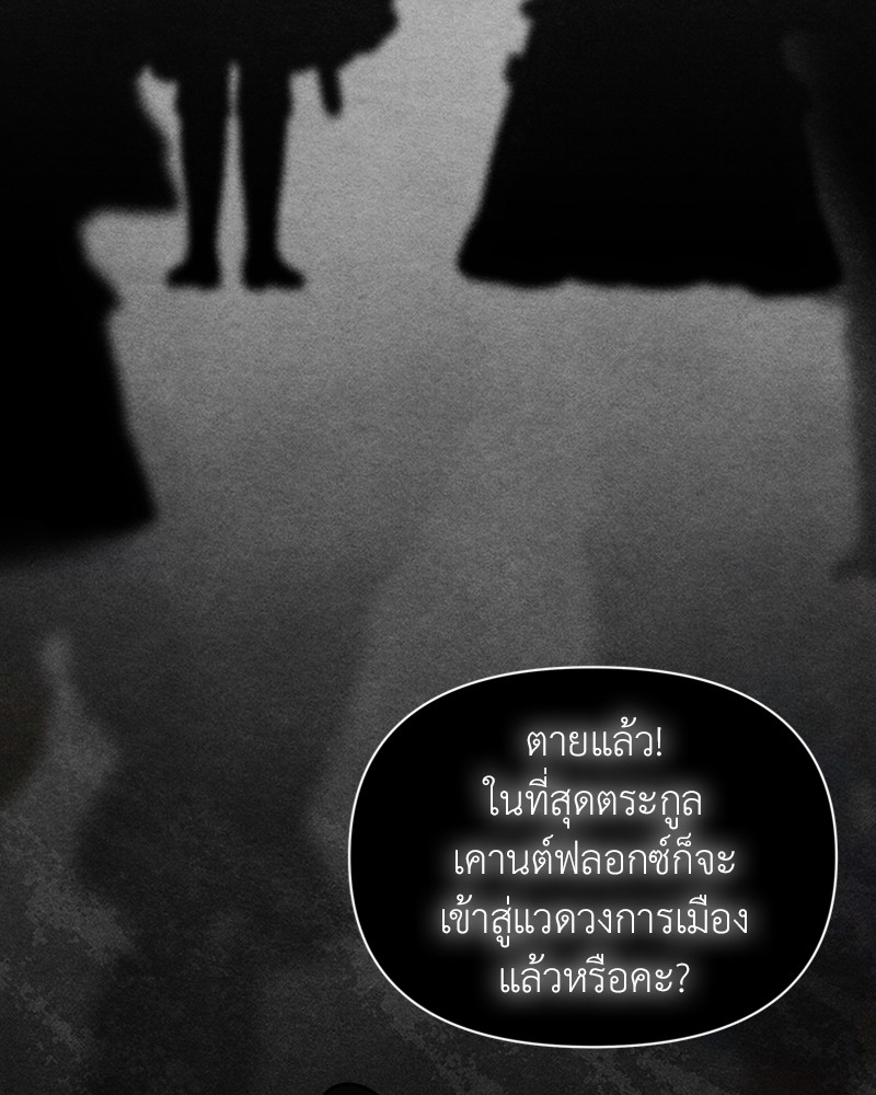 Dear Nemesis 5 (42)