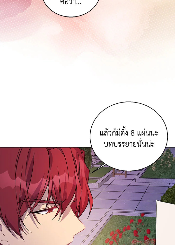 The Beloved Fake Saint 10 40