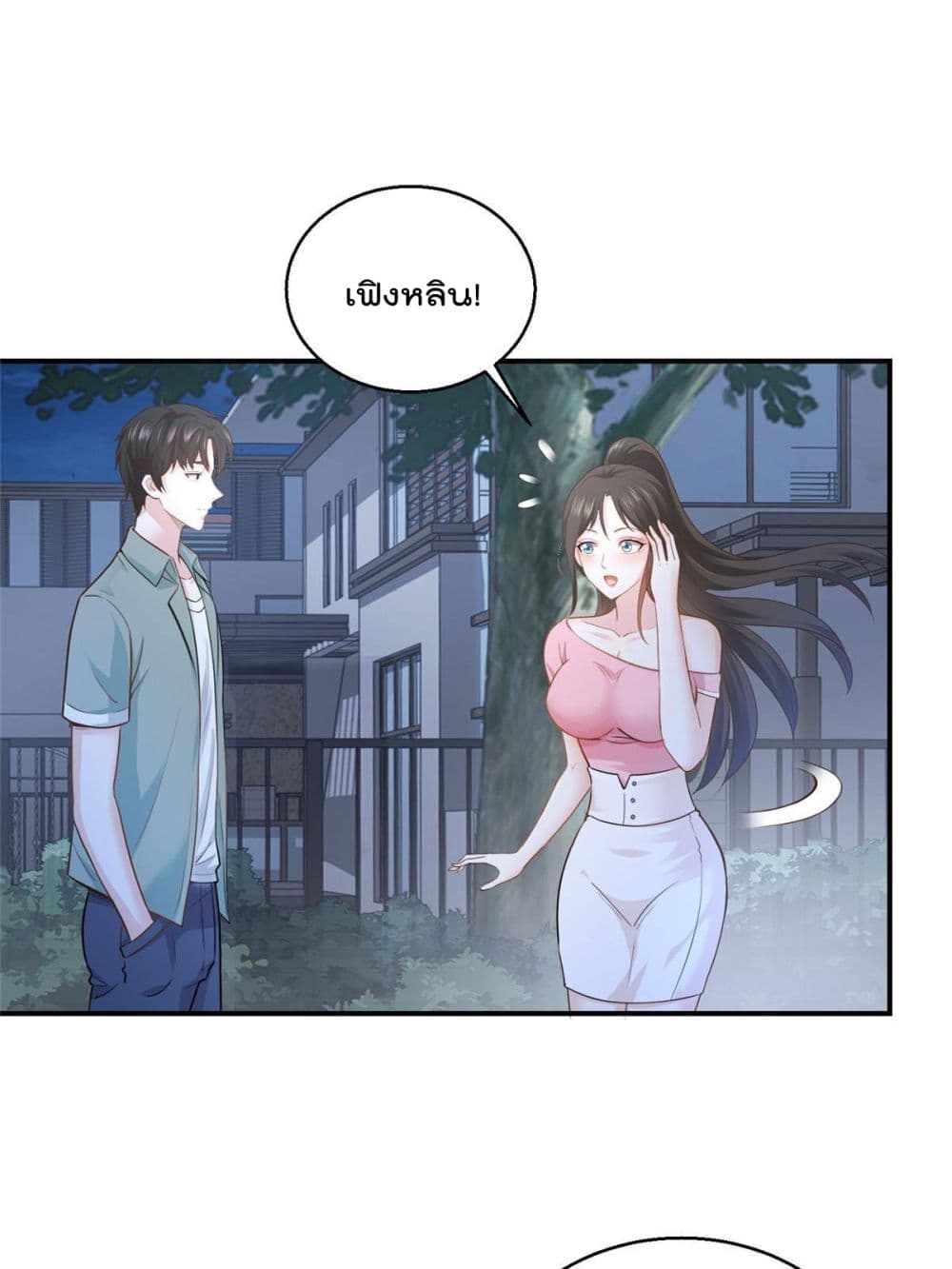 Dad Asked Me to Choose One of Ten Goddesses to Marry ตอนที่ 4 (19)