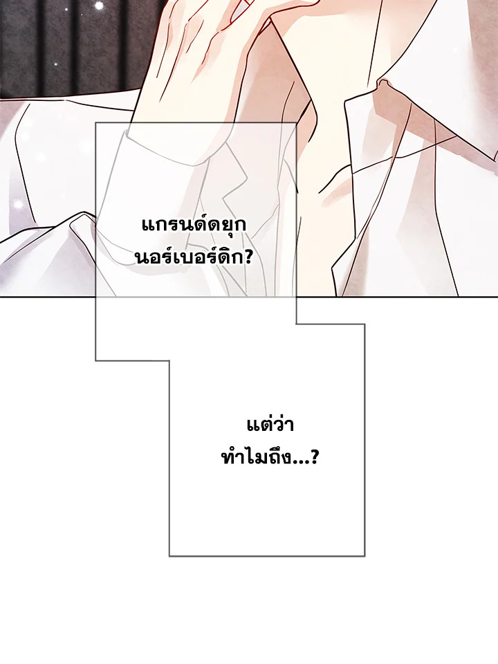 Life on the Flower Road of the Grand Duchess 19 148