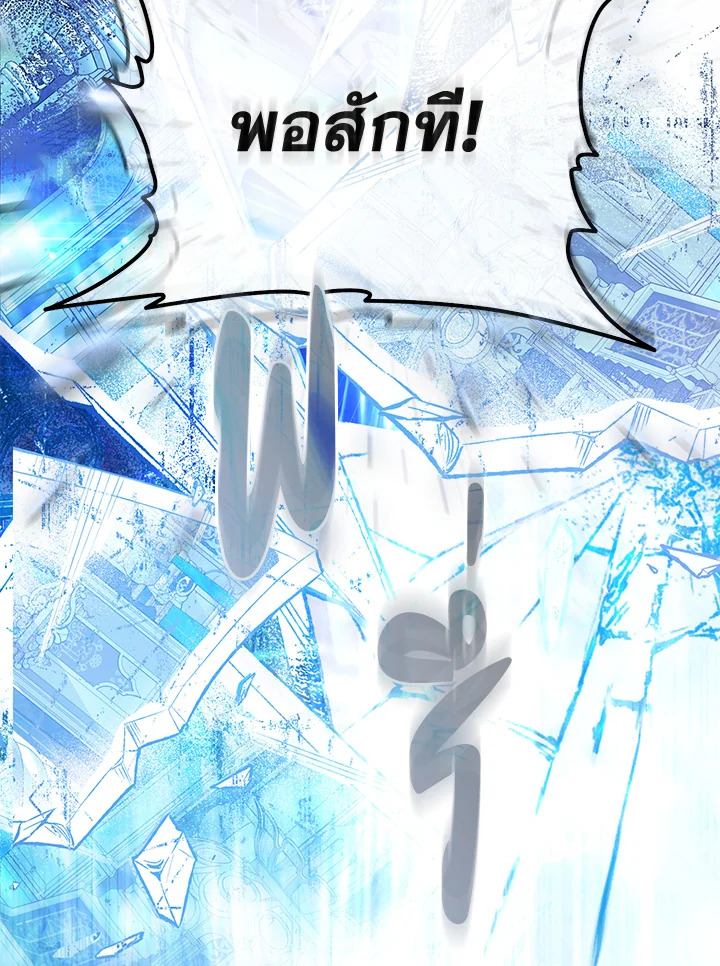 The Villainess Is a Marionette 69 102