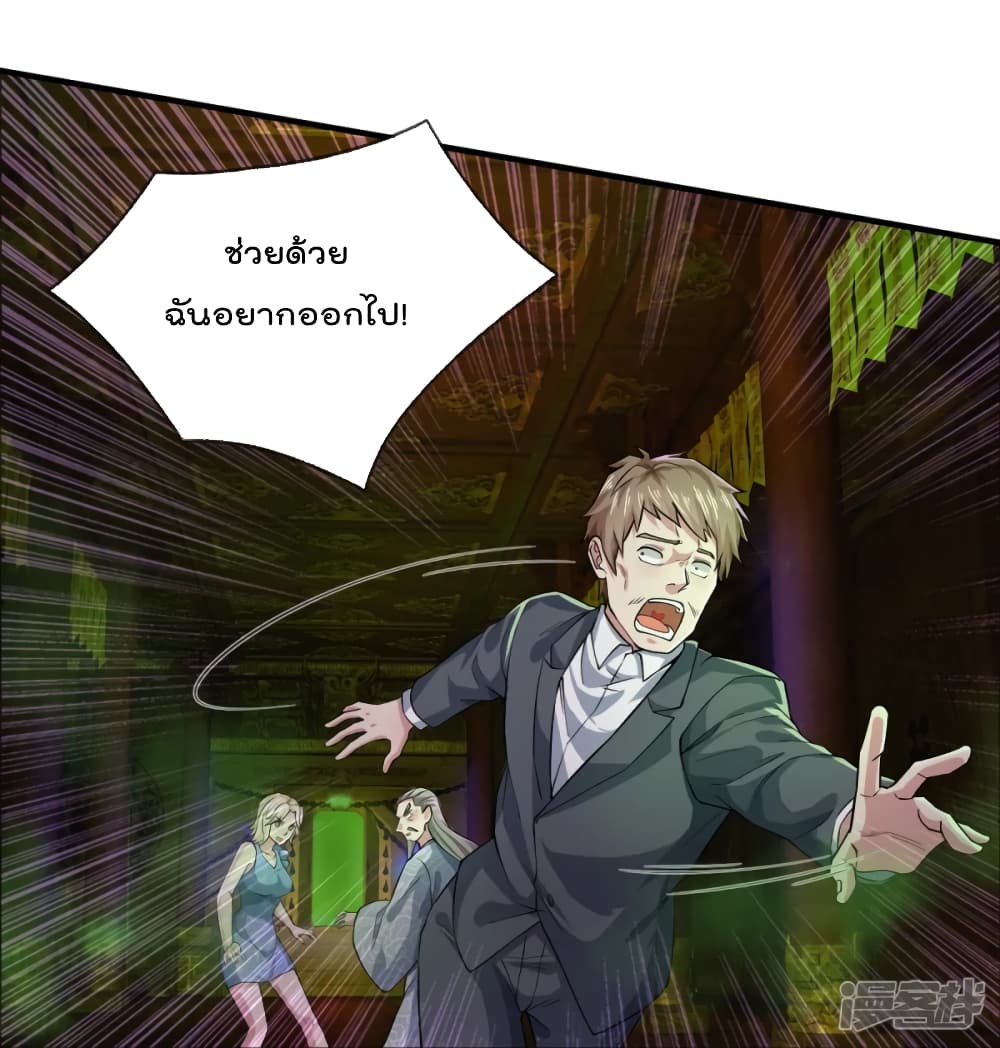 The Great Venerable Demon Has Returned ตอนที่ 30 (16)