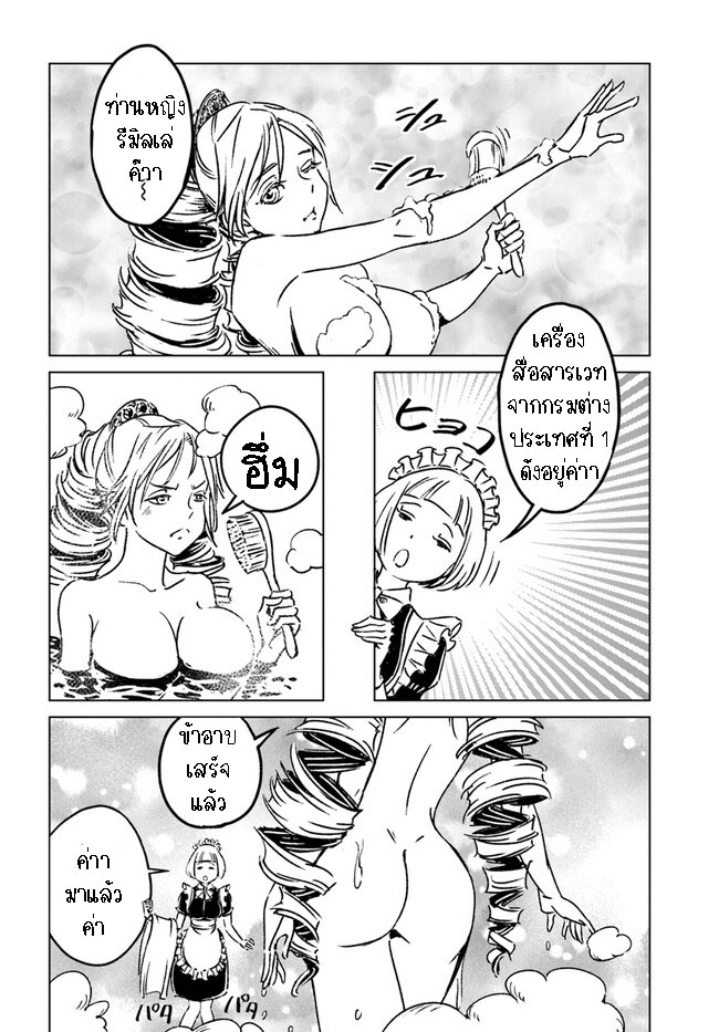 Nihonkoku Shoukan 38.2 05