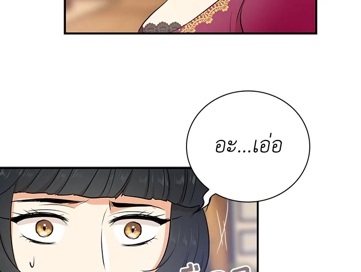 I Became the Villain's Mother 15 051