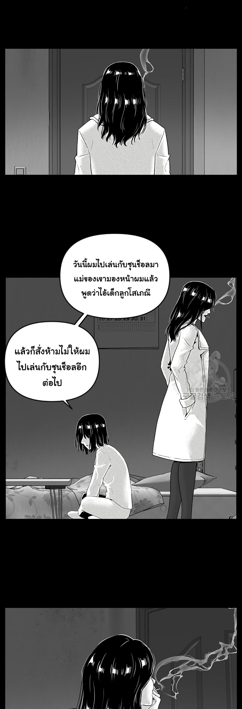Superhuman ตอนที่ 26 (15)