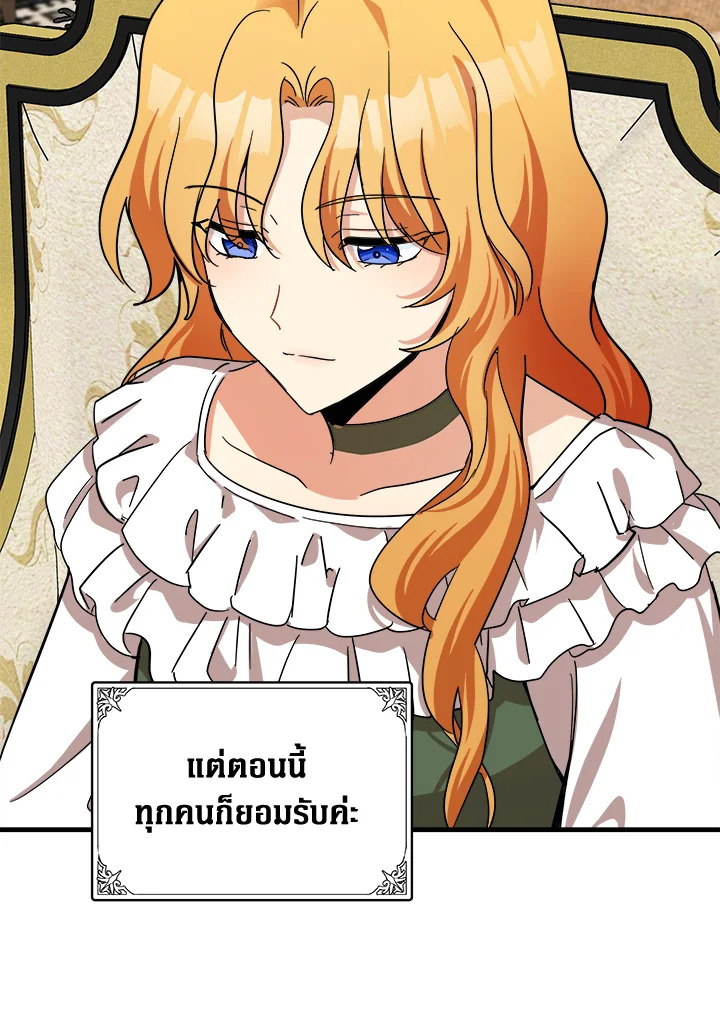 The Villainess Lives Twice 63 046