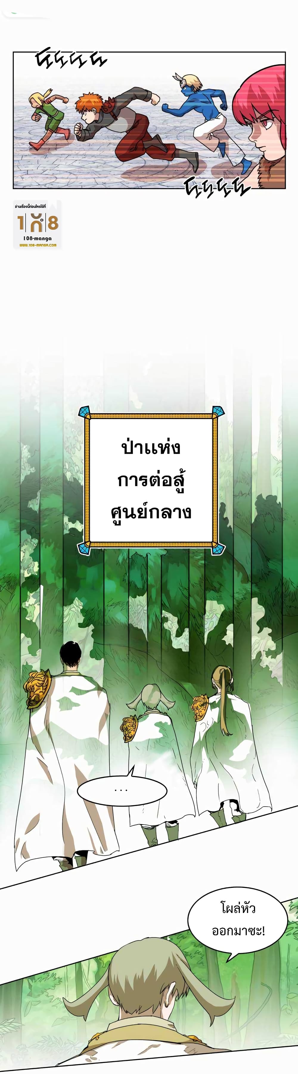 Hardcore Leveling Warrior ตอนที่ 29 (16)