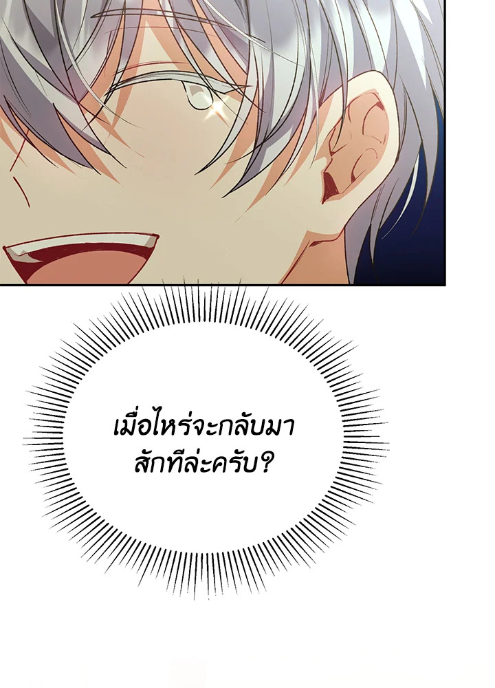 The Real Daughter Is Back 58 104