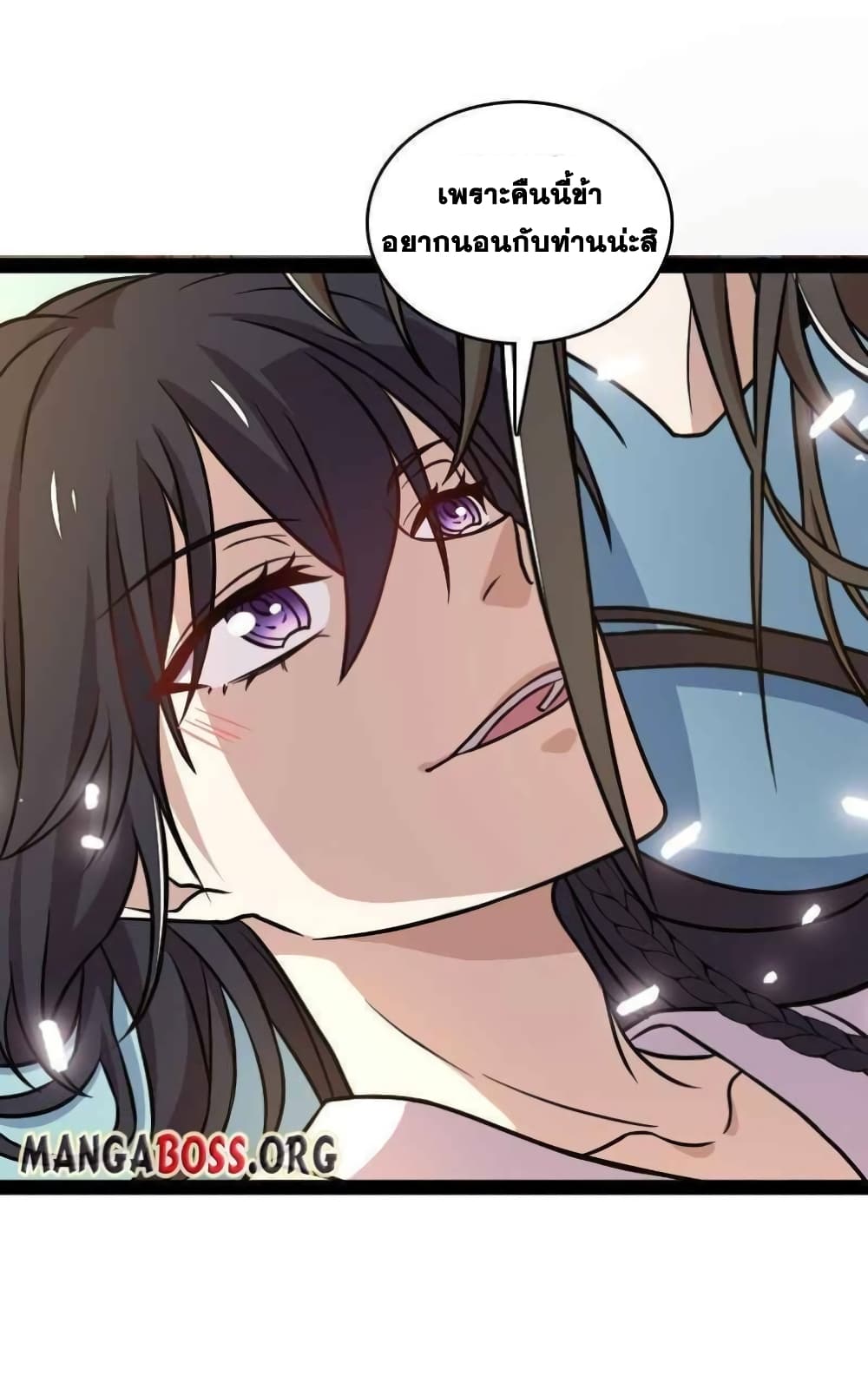 The Martial Emperor’s Life After Seclusion ตอนที่ 147 (31)