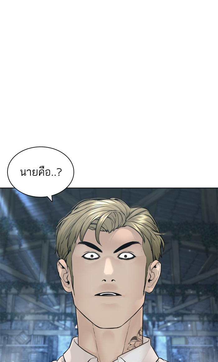 How to Fight ตอนที่143 (131)