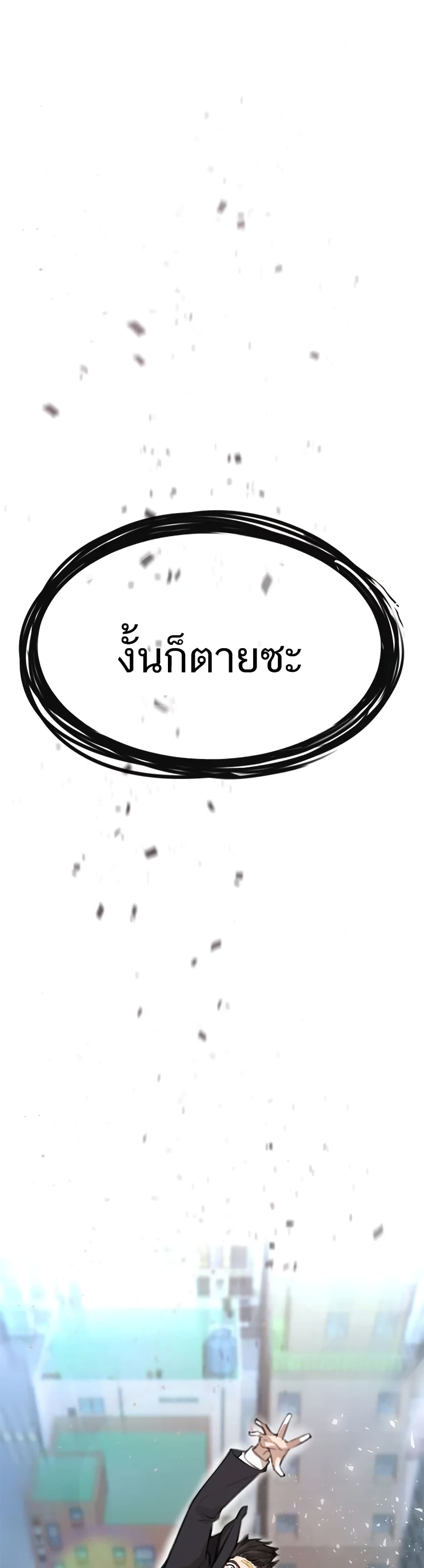 ZZIN ตอนที่ 1 (99)