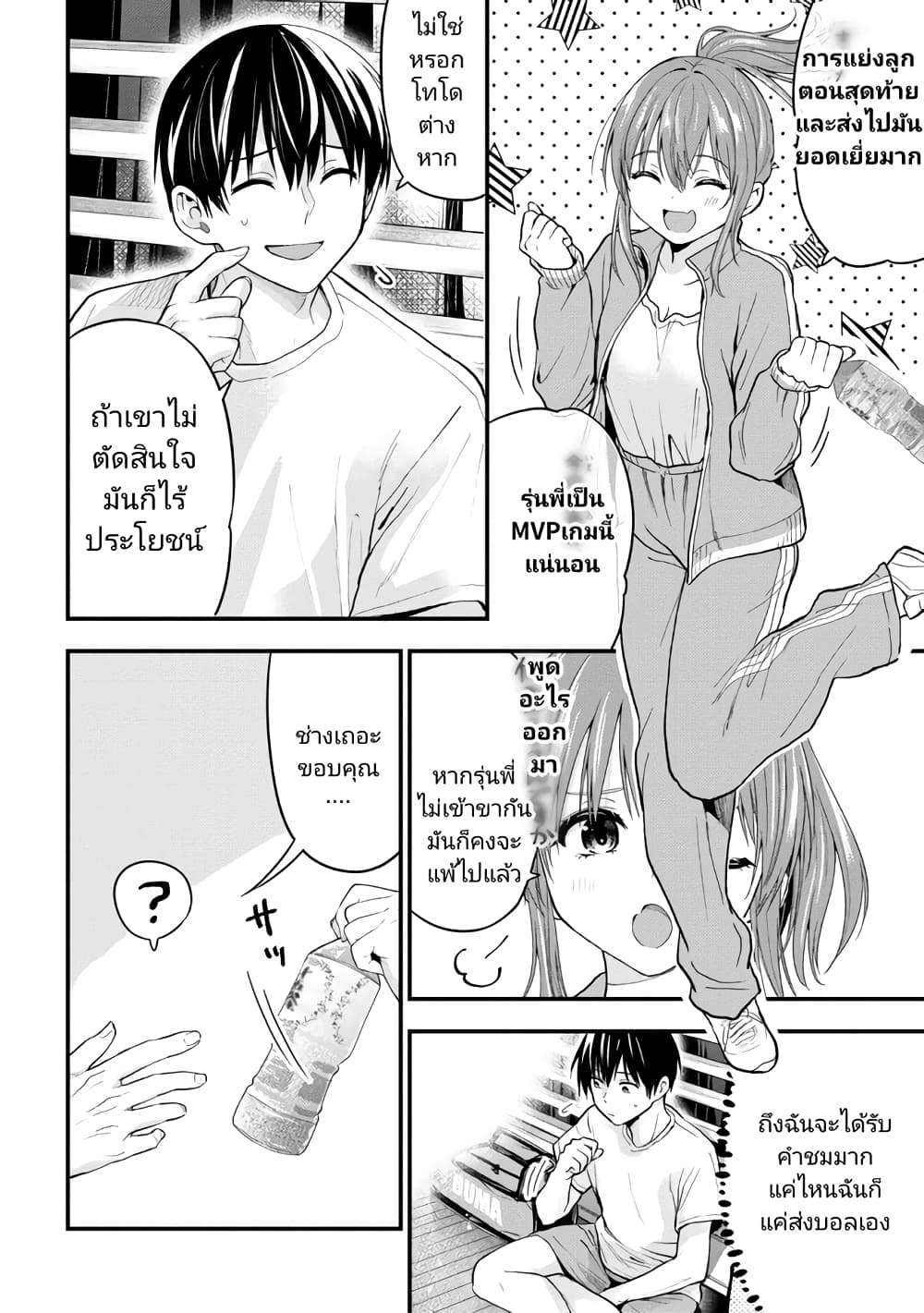 Kanojo ni Uwaki Sareteita Ore ga 15 20