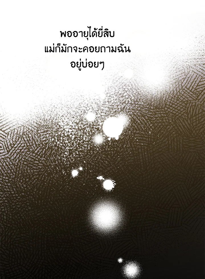 This Is an Obvious Fraudulent Marriage 72 017