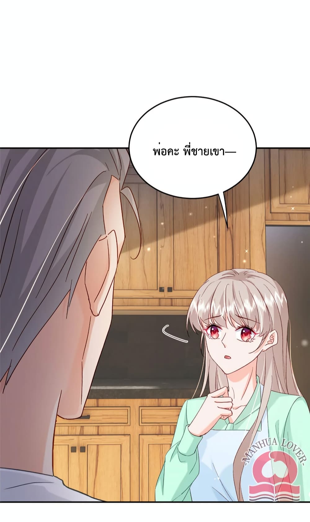 Declaration of love ตอนที่ 52 (25)